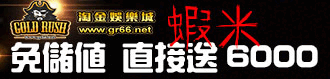 淘金娛樂城