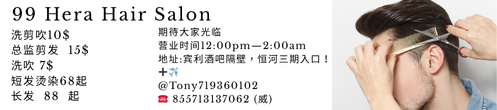 亮剪頭髮