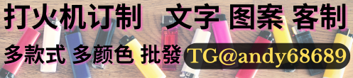 打火機