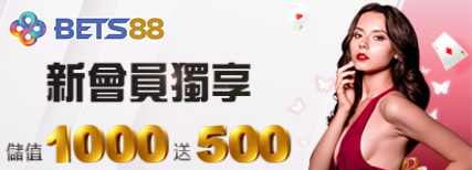BETS88（九牛）