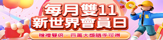 新世界娛樂城