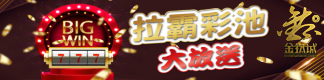 金鈦城娛樂城