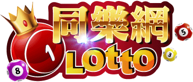 同樂網