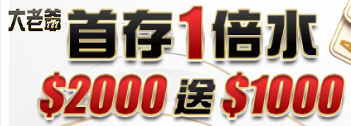 大老爺