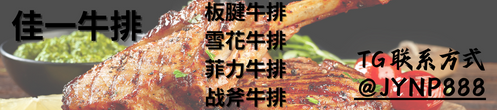 佳一牛排