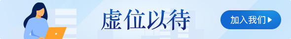 虛位以待