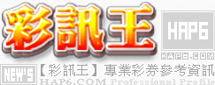 彩訊王